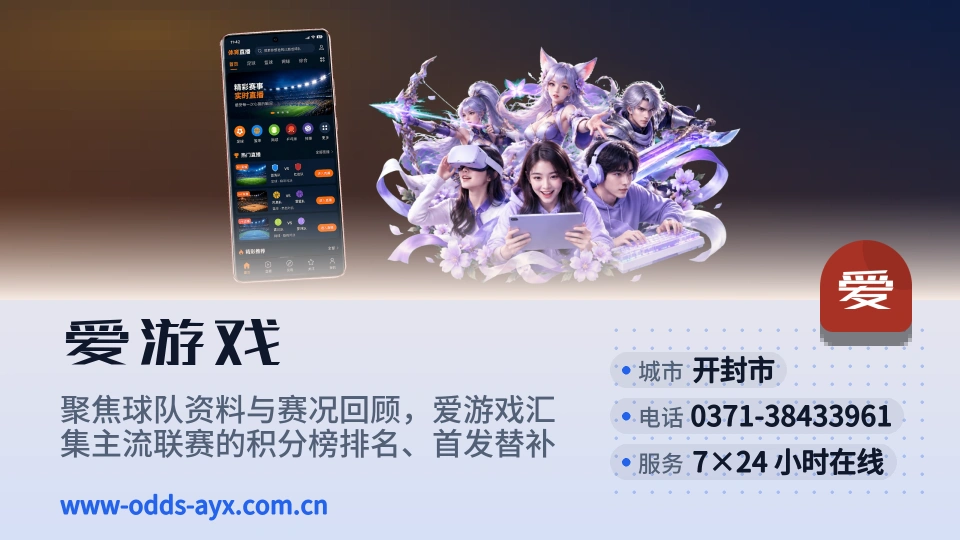 初识爱游戏
